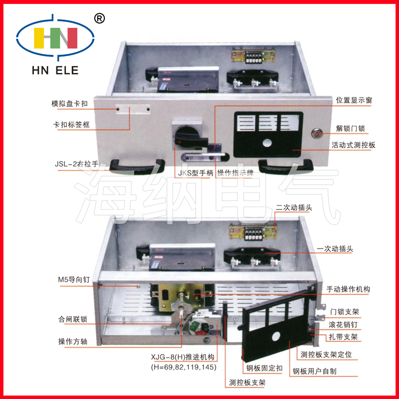 GCK/GCS/MNS柜系列抽屜附件(改進(jìn)型)XJG-8(H)省力推進(jìn)機(jī)構(gòu)